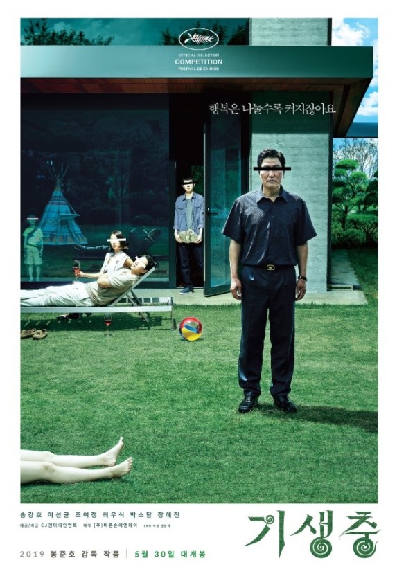 부유한 집을 배경으로 선 주인공들