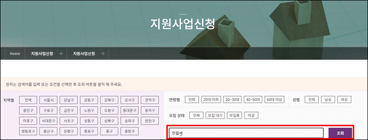전월세도움-메뉴