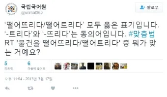 떨어뜨리다 떨어트리다 맞춤법 혼동 끝 예문으로 완벽 이해하기_5