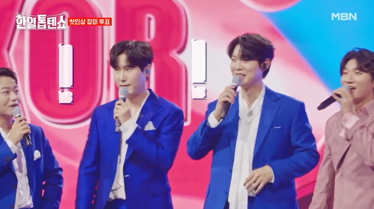 한일톱텐쇼 투표방법