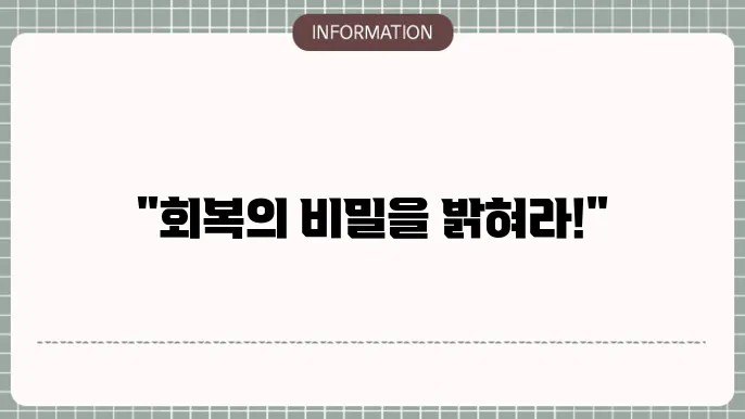 백내장 수술후 관리: 