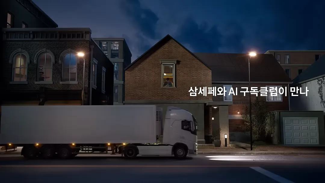 AI 구독클러 서비스