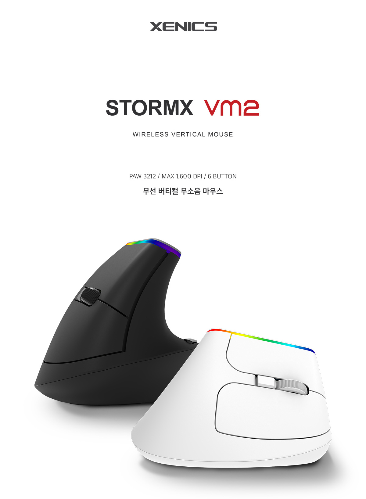 Xenix STORMX VM2 무선 무소음 수직 마우스