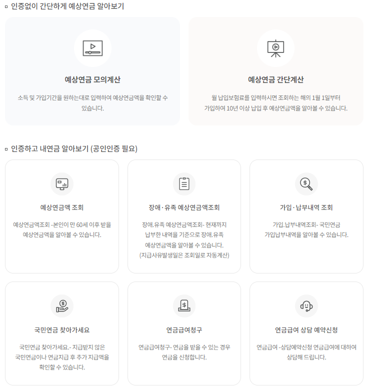 국민연금공단