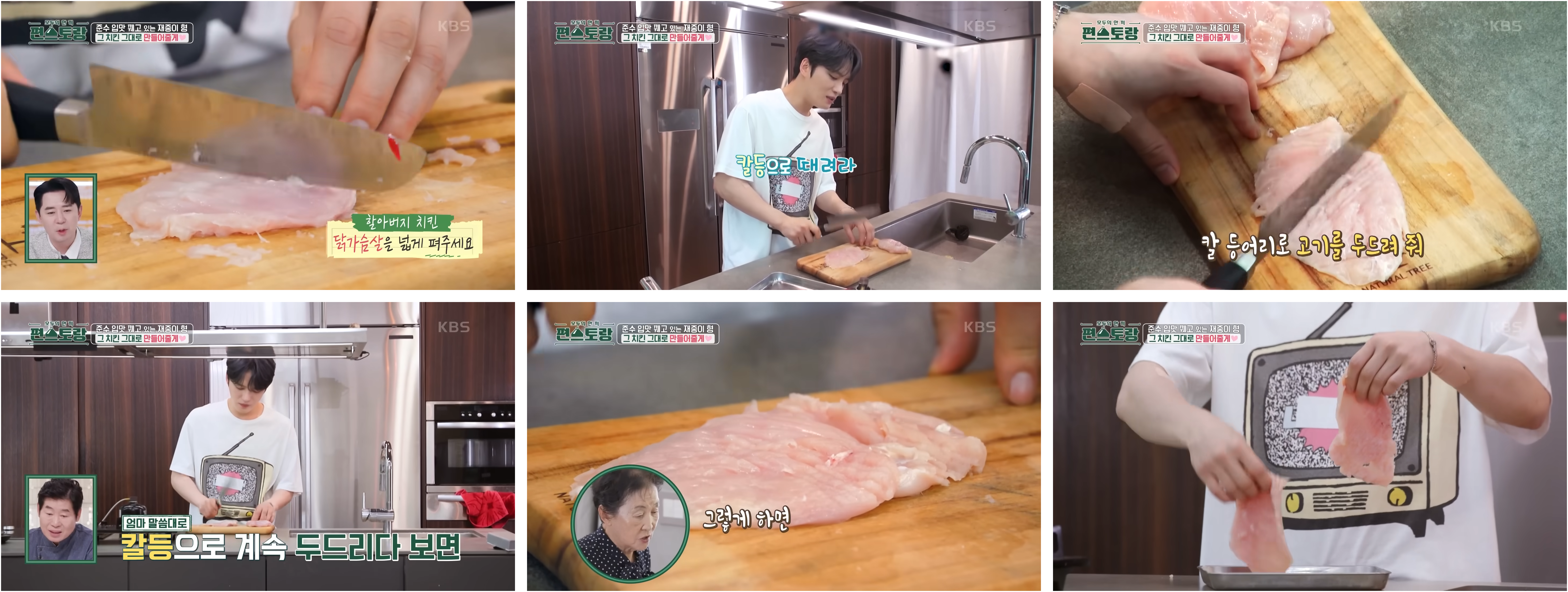 김재중 KFC 레시피