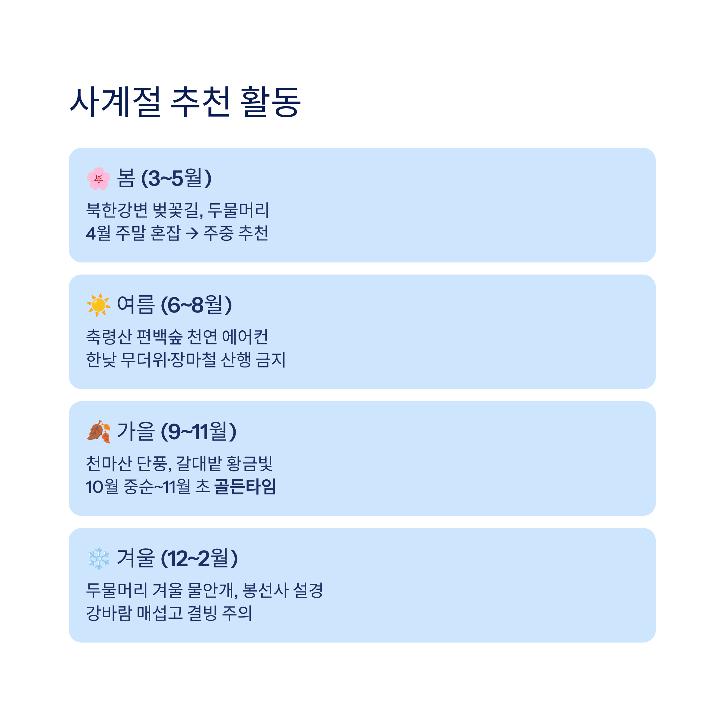 남양주 근교 산책 달리기 트레킹 코스 추천 ❘ 북한강과 숲이 만나는 서울 근교 힐링 스팟
