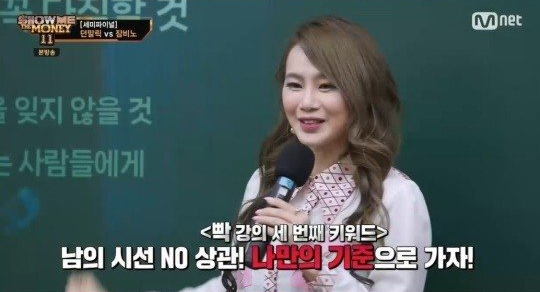 쇼미더머니11