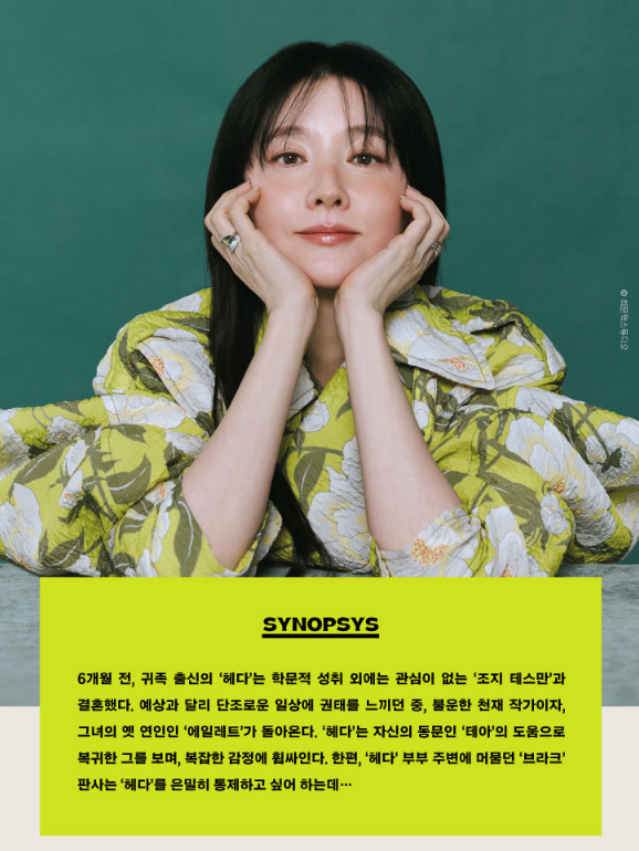 연극 헤다 가블러 할인 및 예매하기