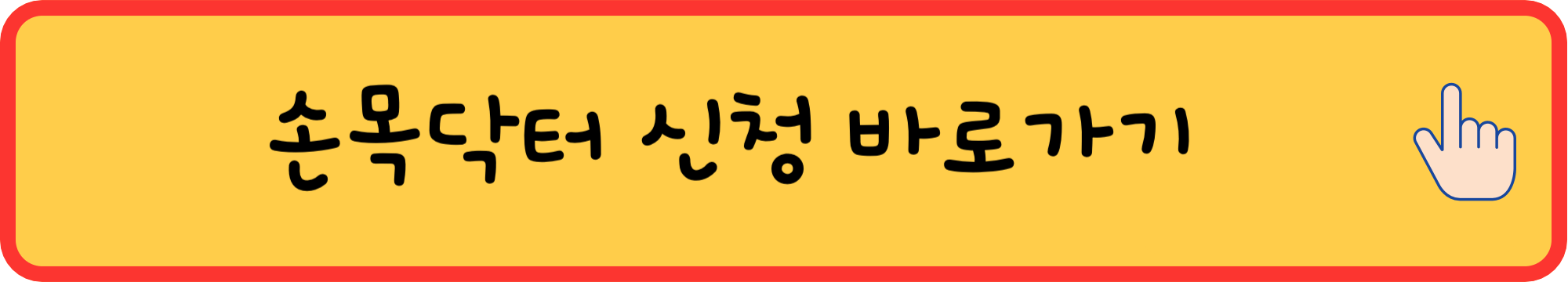 2024-손목닥터9988-신청-기간-포인트-총정리-5차-워치-연동