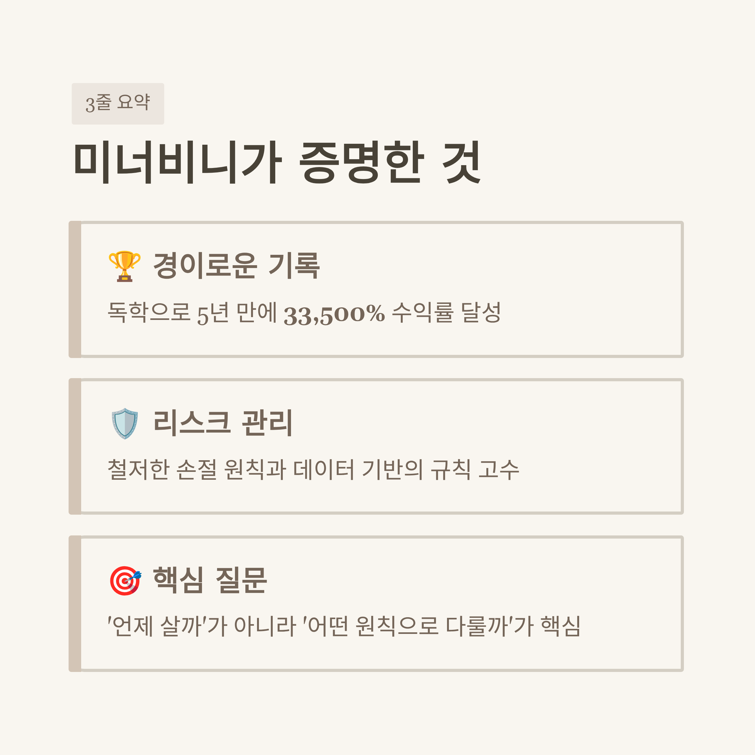 미국주식