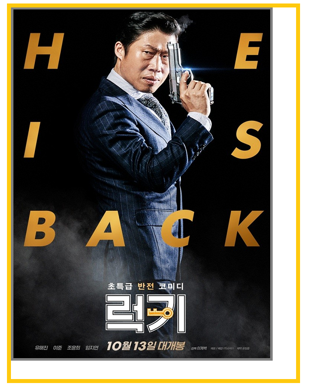 영화 럭키