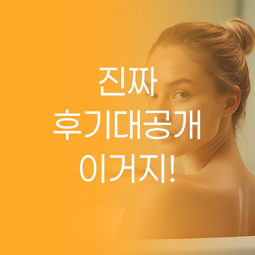 오샤르 이자녹스 비쏠르 실제 후기로 ..