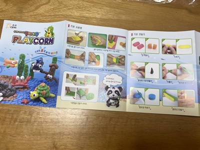 플레이콘 놀이 3