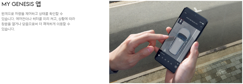 제네시스 GV70 가격