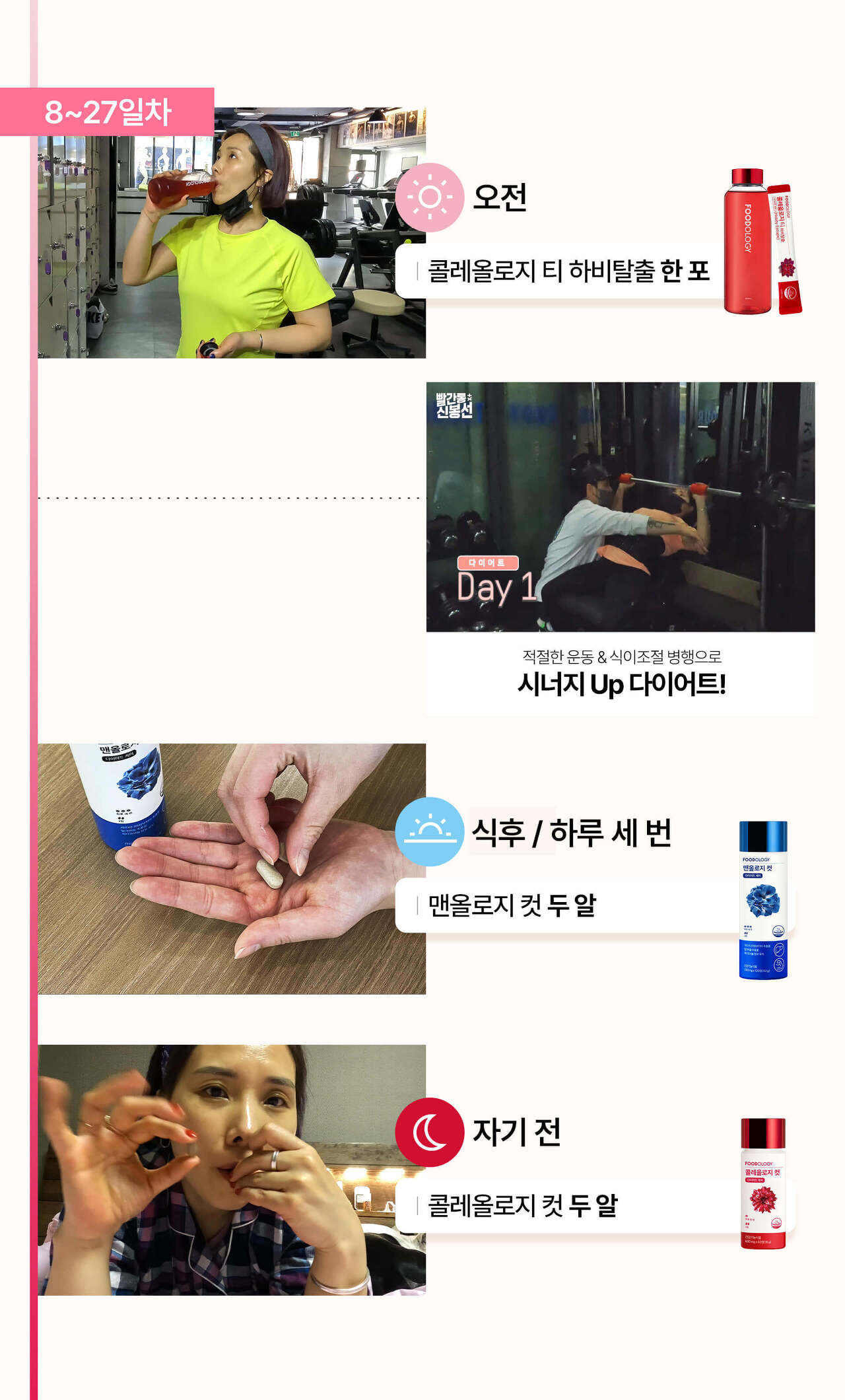 빨간통 다이어트 후기(실제로 구매해서 먹어본 후기)