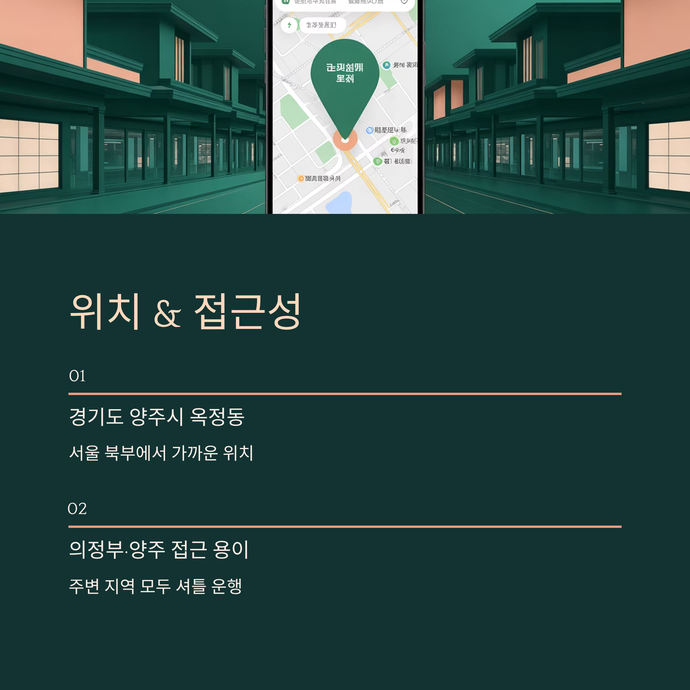 양주 쿠팡 물류센터