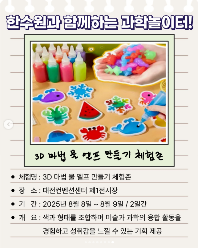 2025 제14회 로봇융합페스티벌 일정 및 프로그램 안내｜DCC에서 만나는 로봇 체험