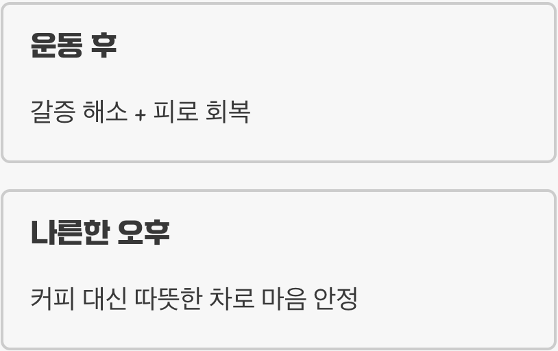 일상 속 활력을 더하는 순간