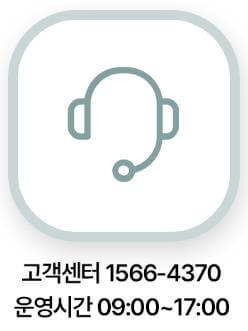 홈앤아트_고객센터
