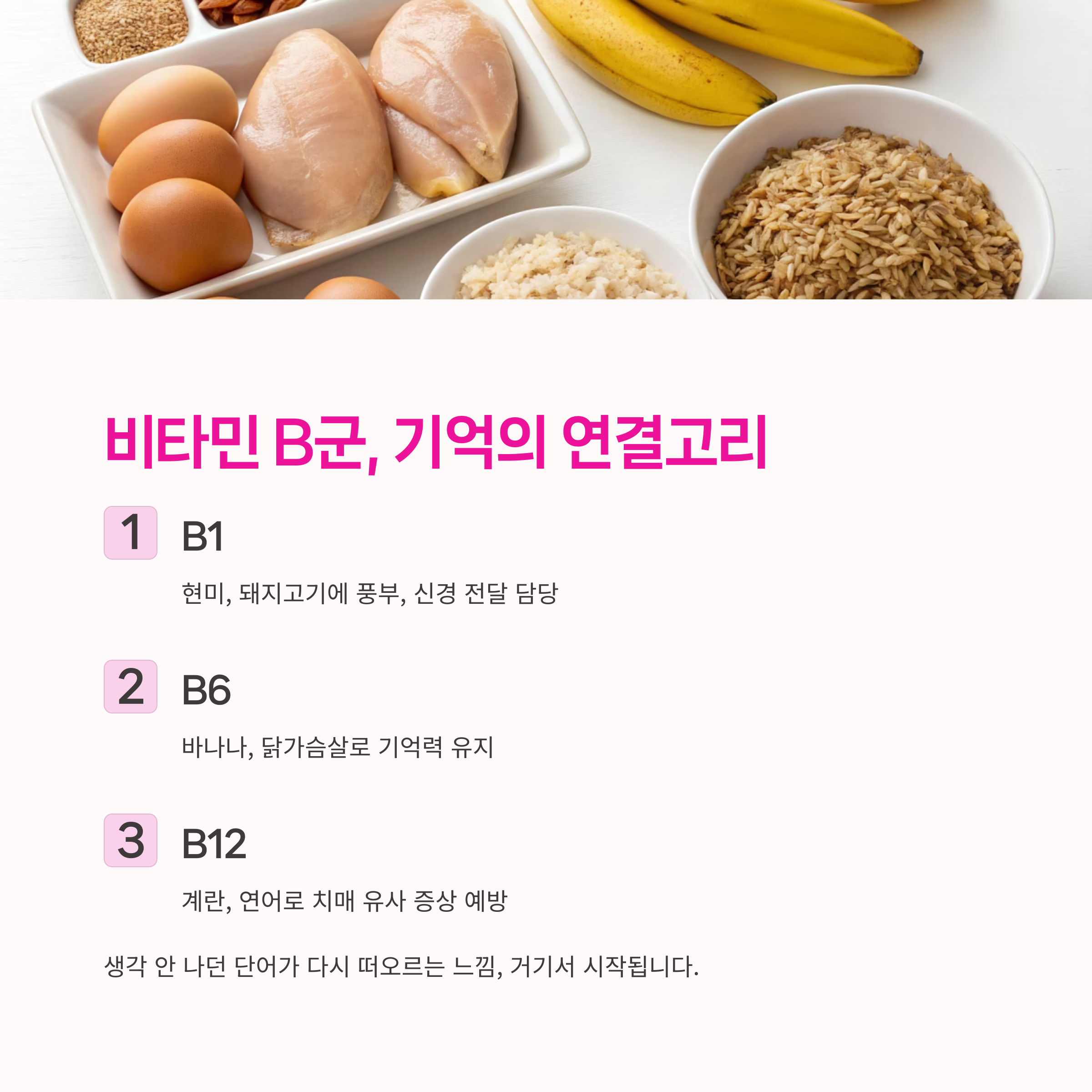 항산화 식품,