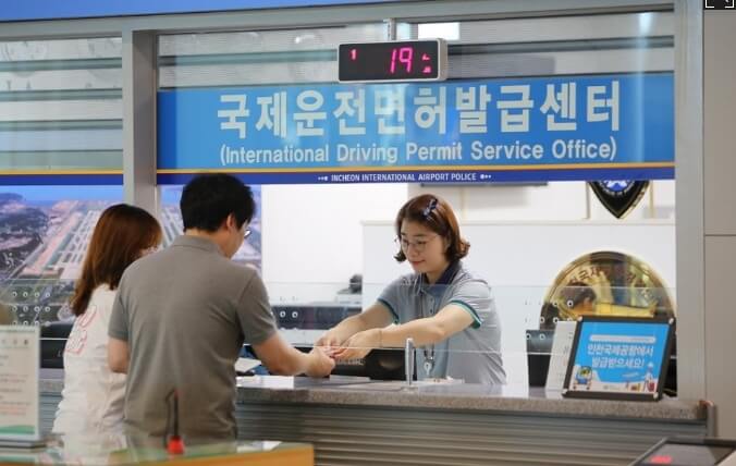 국제운전면허증 발급방법