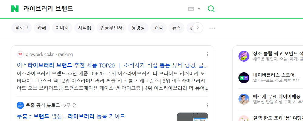 네이버 티스토리 통누락 해결방법