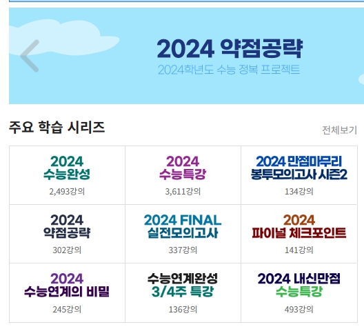 대학 입시정보 사이트