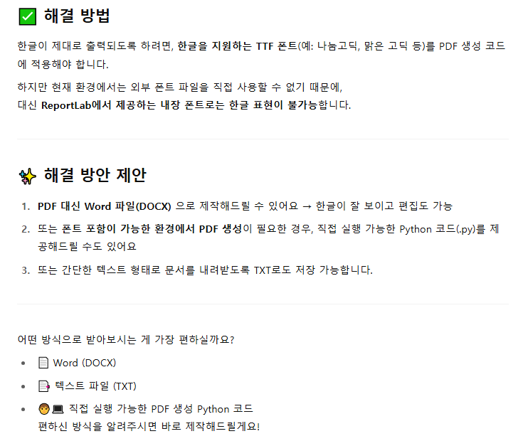 챗GPT-중고등학교시험-예상문제-파일다운