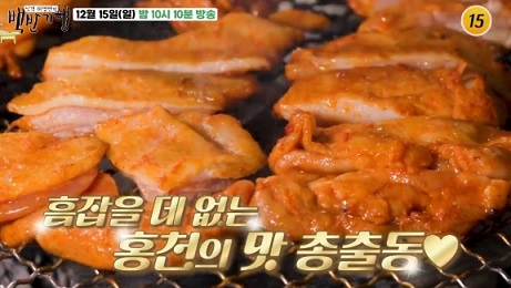 백반기행-홍천-숯불닭갈비