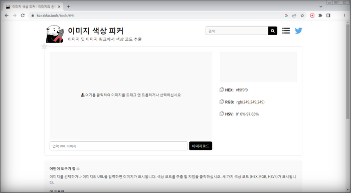 색상피커사이트