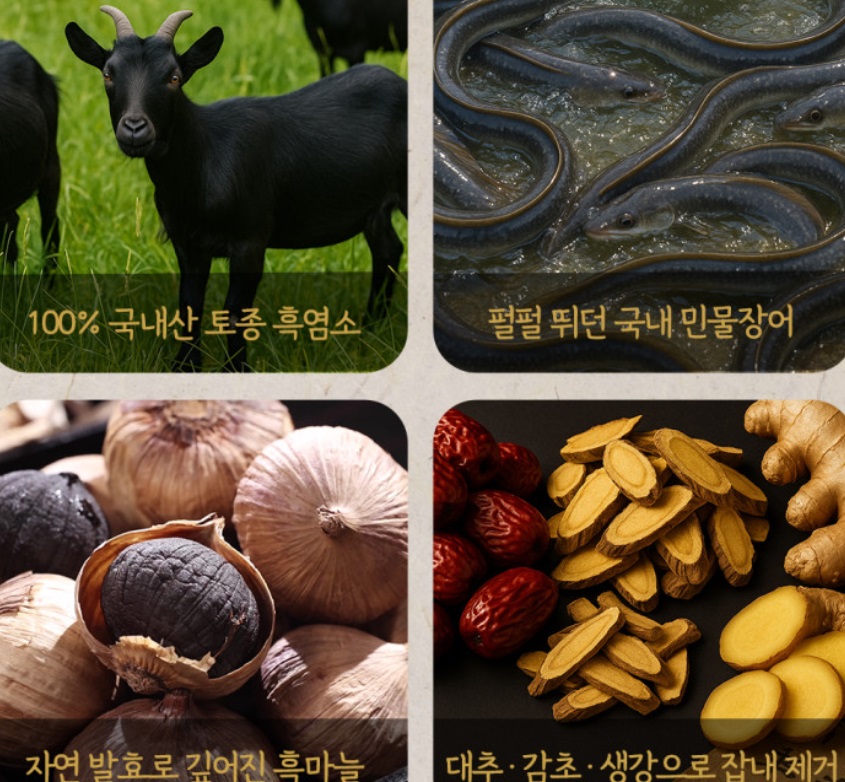 성공의정석꾼-흑장탕