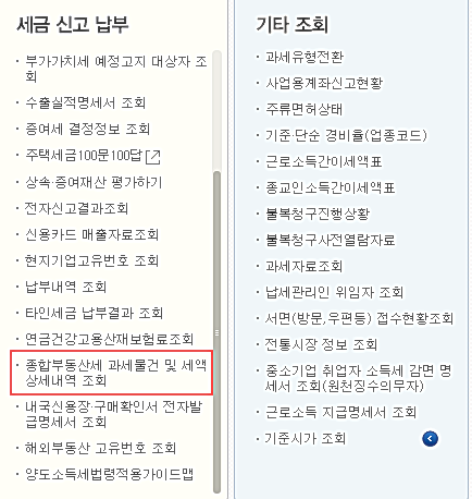 납부-메뉴
