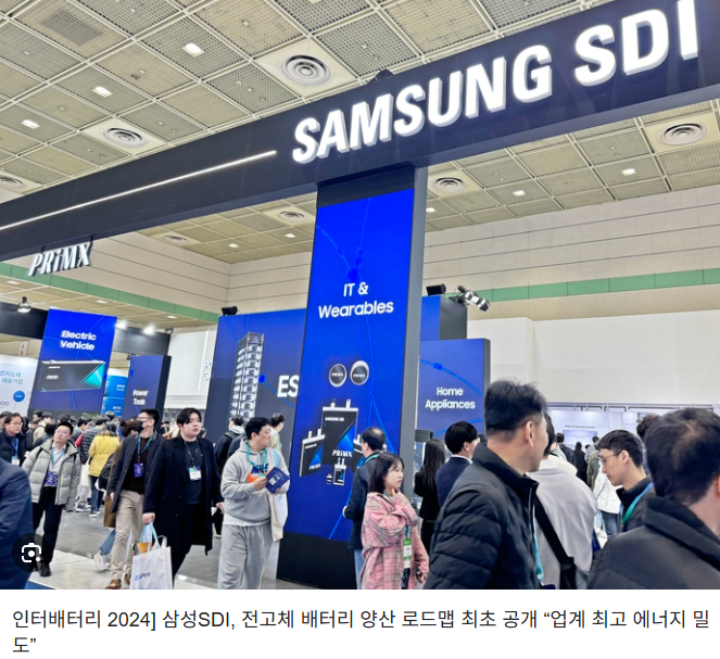 삼성SDI 주가 전망