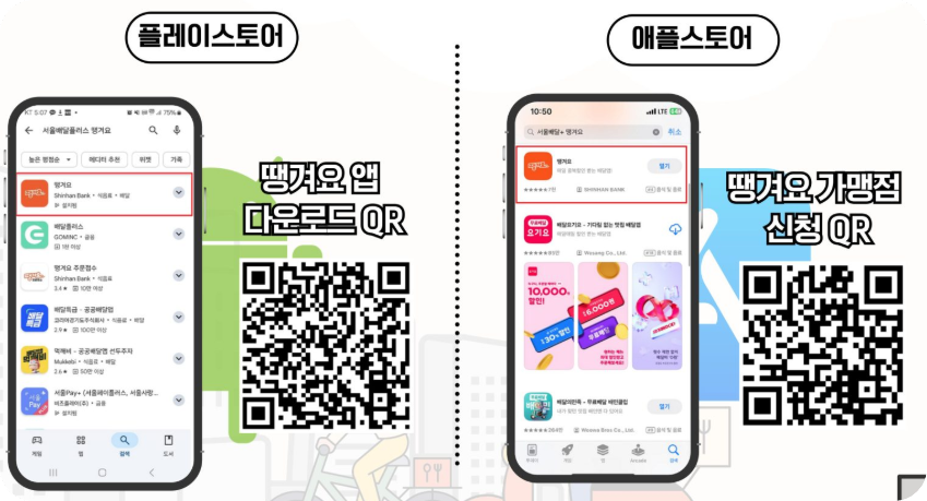 대표 앱