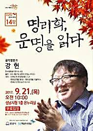 강헌-한국문화예술교육진흥원-이사장