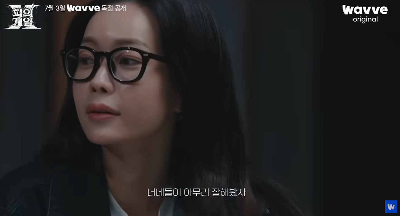피의게임X