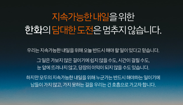 한화엔진 자기소개서