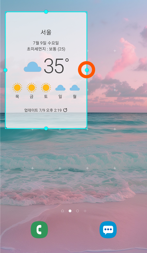 1. 위젯 크기 조절하기