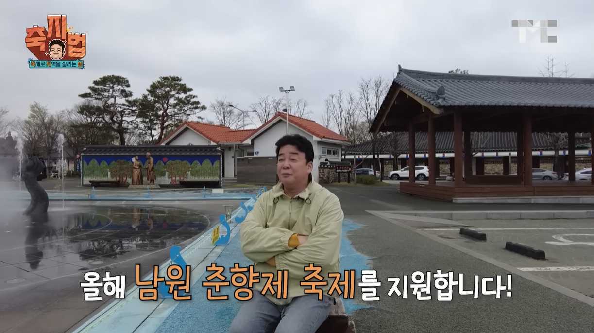남원춘향제