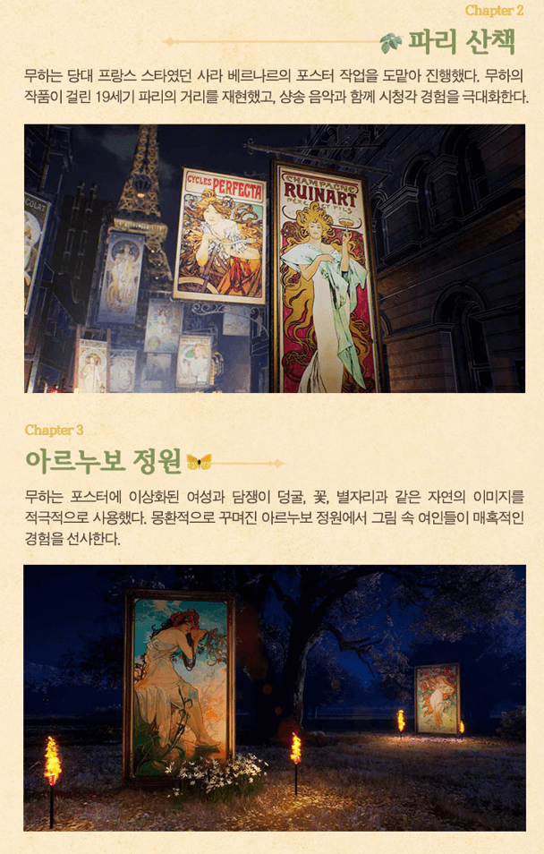 알폰스무하