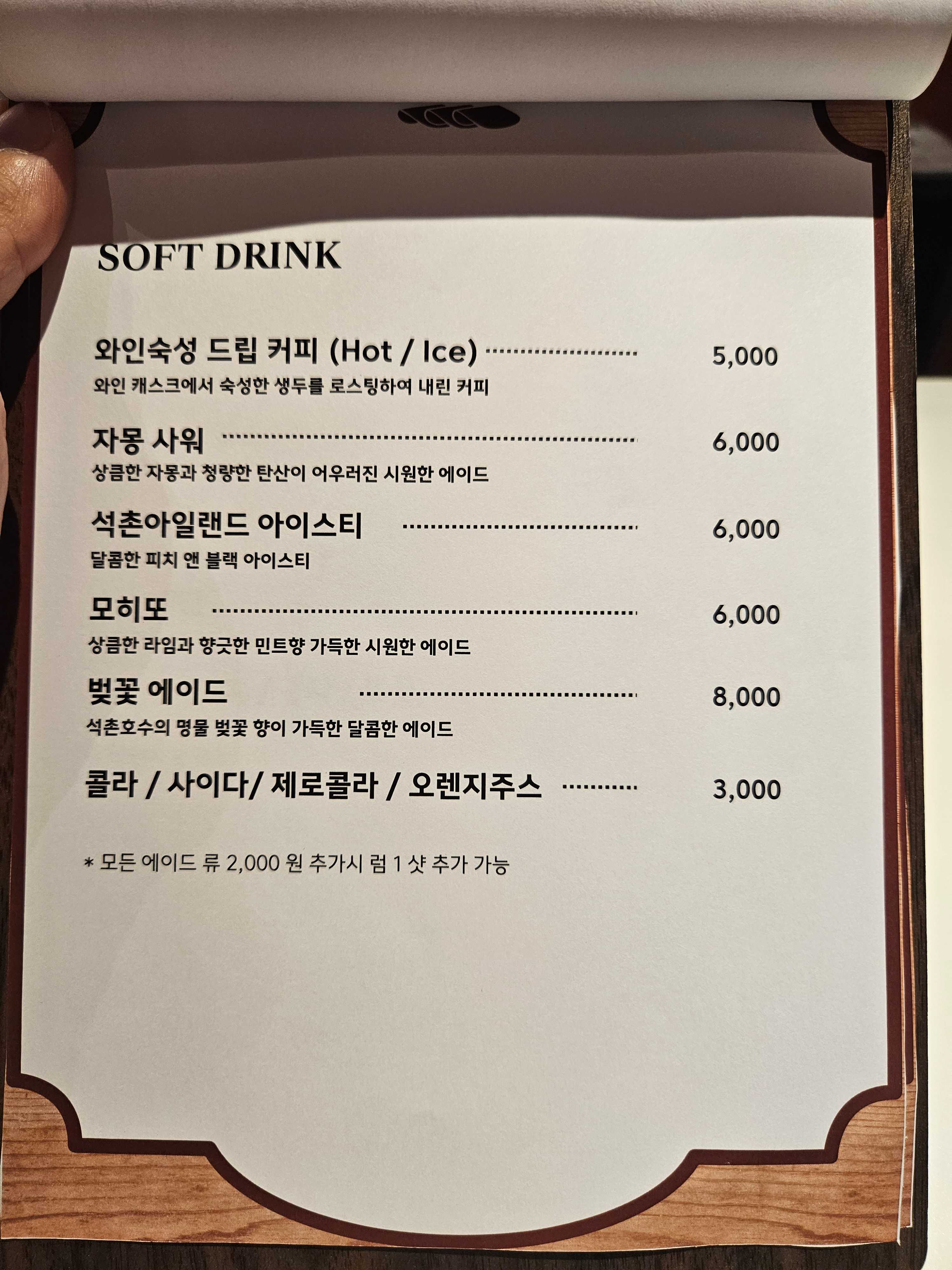 석촌역 맛집 피밀 메뉴판3