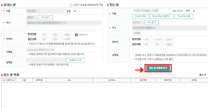 온라인내용증명