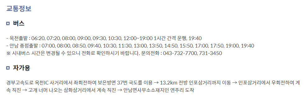 교통정보