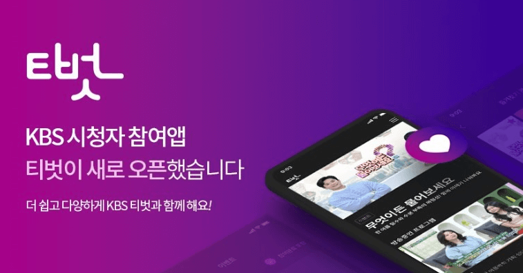 KBS 아침마당 티벗 설치