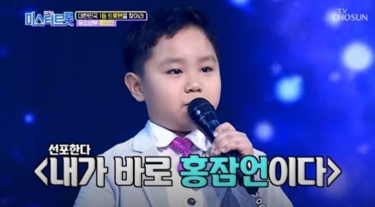 미스터트롯 인기순위