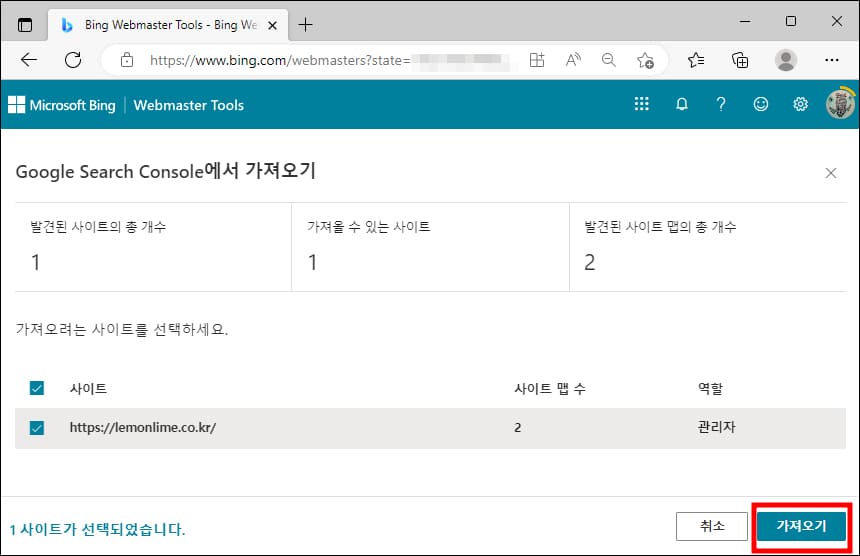 구글 서치 콘솔에서 가져올 내역