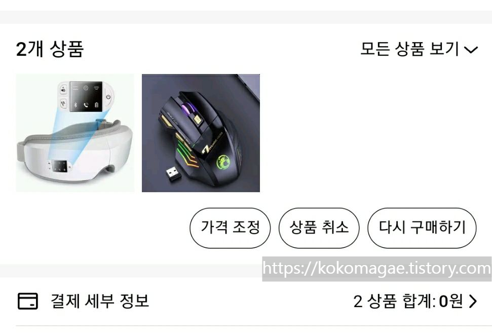 팜랜드 피쉬랜드 무료선물, 할인쿠폰 성공 달성한 찐후기