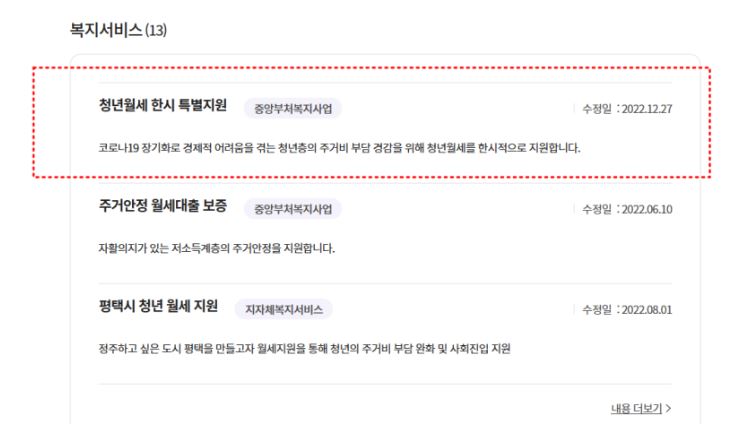 청년월세지원금5