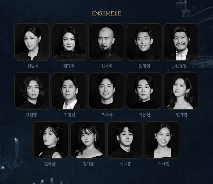 오페라의 유령 뮤지컬