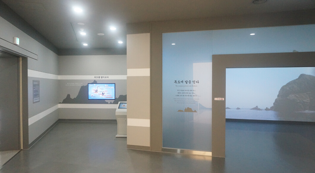 독도박물관 독도의 모든 것을 배우는 교육의 장